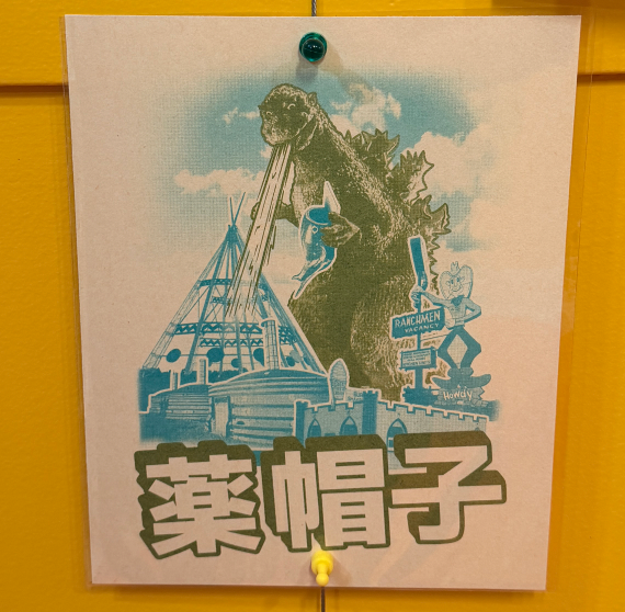 Kaiju Attack! - 8x10